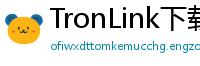 TronLink下载